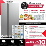 HITACHI ตู้เย็นไซด์บายไซด์ ตู้เย็น ฮิตาชิ 21 คิว รุ่น R-S600PTH0 Freezer ใหญ่ ราคาถูก จัดส่งทั่วไทย รับประกันศูนย์ทั่วประเทศ 10 ปี สีกลาสซิลเวอร์ One