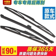 North Car Phantom Speed S2 Rear Wiper Blade S3 s5s6 H2/h3f E150 E130 Rear Window Wiper Original Rock