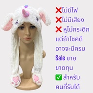 หมวกหัวตุ๊กตา หมวกกันหนาว เด็กโต ผู้ใหญ่ SALE พร้อมส่ง