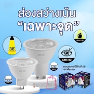 LED Bulb MR16 GU5.3 And GU10 38 Degree Narrow Light Angle 4W 6W White Warm Yellow