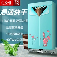 (Clothes dryer)CK-II干衣机烘干机家用速干烘衣机小型风干机衣服衣物烘干器 (HYSM)10/15