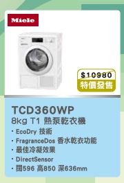 100% new with invoice MIELE TCD360 WP 冷凝式乾衣機 (7 公斤)