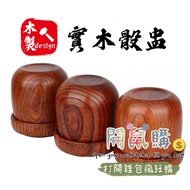 [Open Rat Purchase] Brand New Solid Wood Dice Cup Whole Wood Dice Cup Book of Changes Shaking Dice B