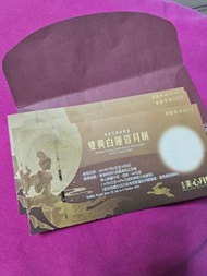 美心 雙黃白蓮蓉月餅
