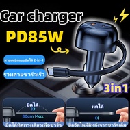 Car 85W Phone Charger 2 Port Fast CHARGING PD QC4.0 USB C Type Adapter For iPhone 15 Samsung