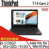 (特仕機)Lenovo聯想 ThinkPad T14 Gen 2 14吋 商務筆電 i5-1135G7/40G/512G SSD/W10P 兩年保