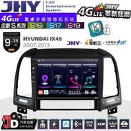 【JD汽車音響】JHY S系列 S16、S17、S19 HYUNDAI IX45 2007~2013 9.35吋安卓主機