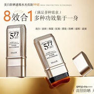 [Upgraded Version] 377+577 Double Whitening Double-Headed Foundation Stick Oil Control Concealer Hig
