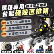 [Shopee Next Day Configuration] Made In Taiwan TAS Hard Shell Inline Wheel Adult Children Commodity 