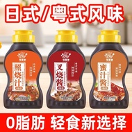 0 Fat Teriyaki Sauce Honey Sauce Pork Sauce Household Teriyaki Sauce Commercial Sauce Cantonese Barb