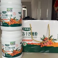 全果不提油不提籽新疆阿勒泰青河沙棘冻干全果粉0卡0糖便宜直发All fruits do not mention oils do not mention seeds Xinjiang Altay Qin