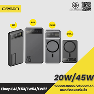 [แพ็คส่ง 1 วัน] Orsen by Eloop EW54 EW55 E53 E43 10000mAh 20000mAh 25000mAh แบตสำรอง PowerBank Type 