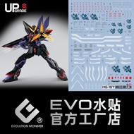 EVO MG-157 DECAL SEED MG 1/100 BLITZ GUNDAM Blacklight Glow