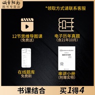 Prepare War 2022 Self-Examination 2 Books Set 00152 0152 Organizational Behavior Textbook+Self-Exami