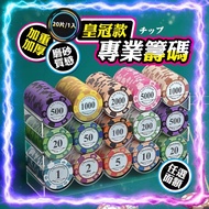 [25 Pieces 1 Piece|Sealing Packaging] Crown Type Texas Hold'em Chips Game Mahjong Wheat Ear Token Po