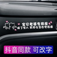 Baby Wife Dedicated Seat In addition to Family Other Girls Self-Conscious Rear Seat Text Car Stickers Co-pilot Wife Car Stickers