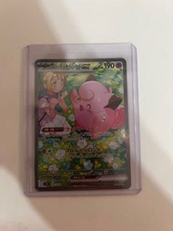 PTCG 日版 莉莉艾的皮皮 SAR