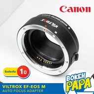 VILTROX EF-EOS M ออโต้เลนส์โฟกัสอแดปเตอร์สำหรับเลนส์ Canon DSLR EF EF-S มาใช้กับกล้อง Canon Mirrorle