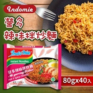 【indomie】 印尼營多炒麵-辣味x1箱(80g*40包)