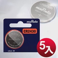muRata 公司貨 CR2430 鈕扣型電池(5顆入)