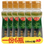 Kitchen Youxiang Pepper Oil 100ml*6 bottles of hot pepper oi厨优香花椒油100ml*6瓶麻椒油藤椒油特麻特香麻油家用凉拌麻辣烫2025041