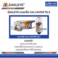 EAGLEYE 104 24V5W T8.5 Bulb 10 Bulbs (1 Box)