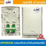 [ 1 ชิ้น ] กล่องพักสาย ไฟเบอร์ออฟติค UFH3002 UFH3022A UFH3026A UFH3110 UFH3111 distribution box ตู้เ