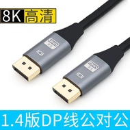 DP Line 1.4Version8k Public-to-Public displayport Monitor Computer Gaming Video HD dp Line4.6
