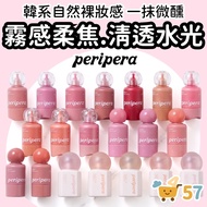 [Houseke] peripera Baby Bottle Blush Liquid Blush Cream Liquid Blush Water Gloss Blush Matte Blush B