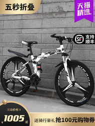 XDS Foldable Mountain Bike Male and Female Adult 24-Inch Student Youth Bicycle Double Shock Absorption All-Terrain Bicycle
