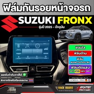 Suzuki Fronx 2025-Present Screen Protector [Suzuki Fronx] RACE GUARD