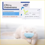 SPT Pet Test Strips for Dogs Cats Pets Testing for CPV CDV FHV FCOV Toxo FCV Test for Dogs Canine Ra