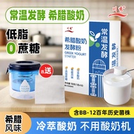 Chuanxiu Room Temperature Yogurt Fermentation Bacteria Dried Yogurt Probiotics Bifidobacteria Kefir 