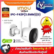 Imou IPC-F42P(3.6MM)(D) Bullet 2C 4MP Wi-Fi มีไมโครโฟนในตัว By Vnix Group