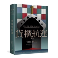 [Eight Flags] Container and Air Transport: Grab Ship, Grab Hong Kong, Grab Container, Have You Go On