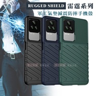 RUGGED SHIELD 雷霆系列 POCO F4 5G 軍工氣墊減震防摔手機殼(藏青藍)