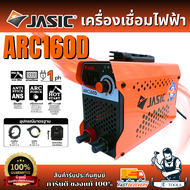 JASIC ตู้เชื่อมไฟฟ้า รุ่น ARC160D 20-160แอมป์ 220V จอDIGITAL ล่าสุด 2025 **ส่งเร็ว ของแท้100%**
