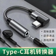 Elbow Typec Headphone Adapter 3.5mm Suitable for Samsung S22/s23/Note20 Listening to Songs Call Conv