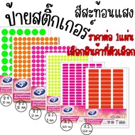 Sticker Labels Stickers Reflective Color B1 B2 B3 B4 A2 A5 With Name Tag Document Design Work Art La