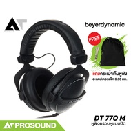 Beyerdynamic DT 770 M หูฟังครอบหูแบบปิด ความดัง 105 dB ความต้านทาน 80 โอห์ม สวมใส่สบาย AT Prosound