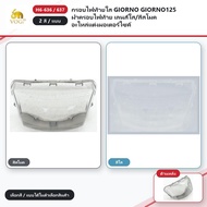Clear Tail Light Frame GIORNO GIORNO125 Cover Lens/Smoke Color Motorcycle Accessories