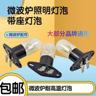 ✨Hot Sale Suitable for Midea Grans Microwave Oven Bulb with Holder Integrated Bulb 250V/20W Lighting Microwave Oven Accessories