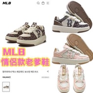 MLB Chunky Liner New York Yankees學長系列老爹鞋