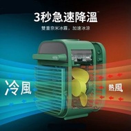 水冷風扇【黑科技】3秒急速降溫 TORRAS 圖拉斯日本科技迷你水冷氣機