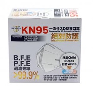 藍仕德 - KN95 小童白色五層立體防護口罩 20片獨立包裝 醫用級 KF94 FFP2 立體口罩