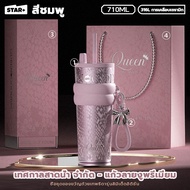 STAR+ แก้วเก็บความเย็น แก้วลายงูพรีเมี่ยม710ml  เคลือบเซรามิก316L มาพร้อมจี้รูปงูของขวัญเทศกาล
