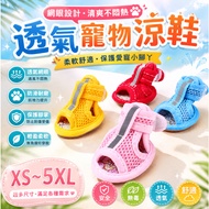 🇹🇼Breathable Pet Sandals Pet Sandals Dog Casual Shoes Pet Shoes Breathable Sandals Pet Outing Shoes 