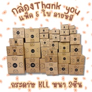 5 Pieces Number D E 2C C + 8 Thank You Box Parcel Bear Pattern
