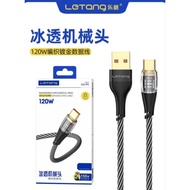 LETANG ORIGINAL 120W CABLE