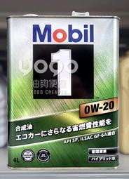 『油夠便宜』日本原裝  美孚 Mobil 1號方程式 0W20 全合成機油 4L #6667